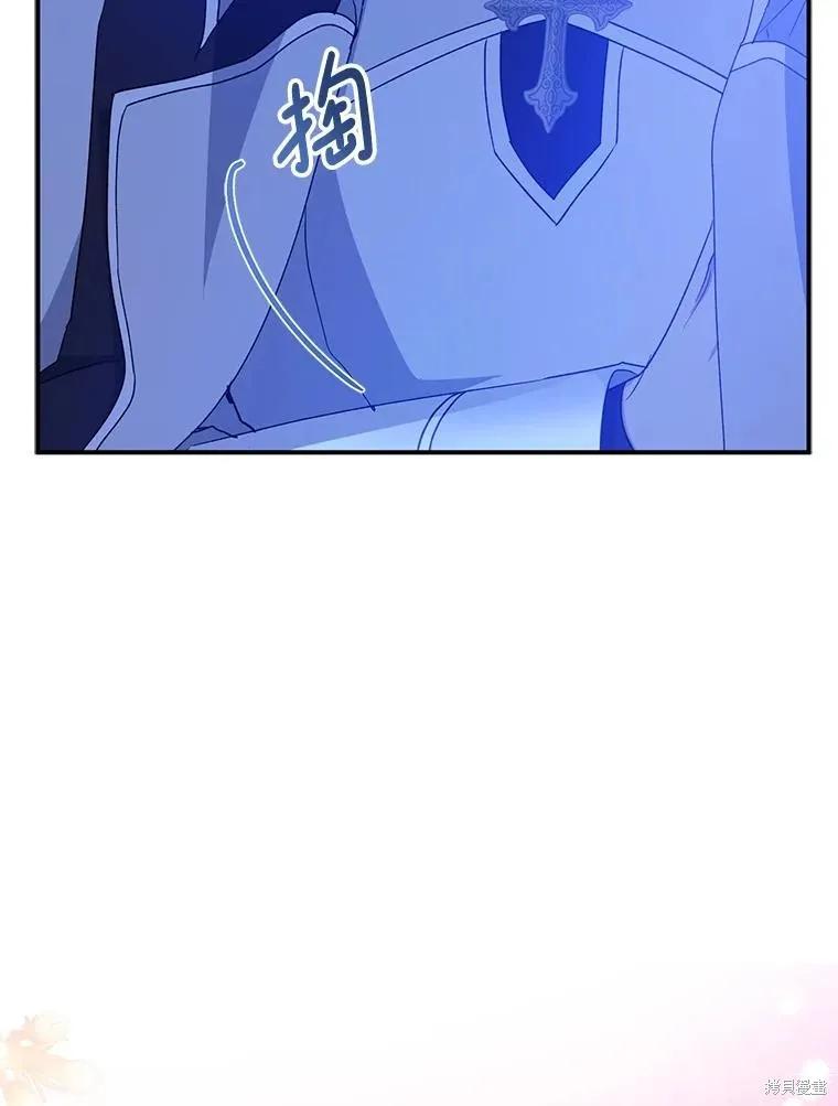 《请张嘴，金汤勺来了》第83话 第58页
