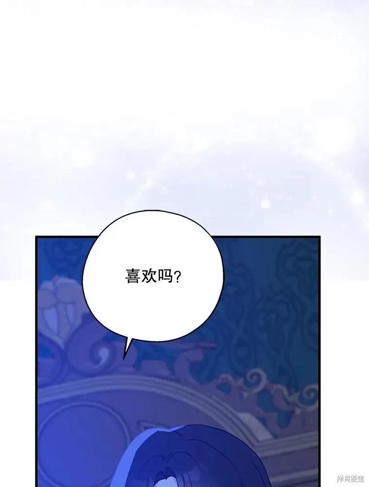 《请张嘴，金汤勺来了》第83话 第66页