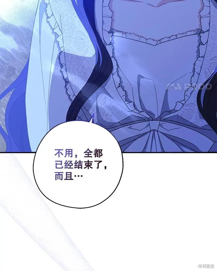 《请张嘴，金汤勺来了》第83话 第28页