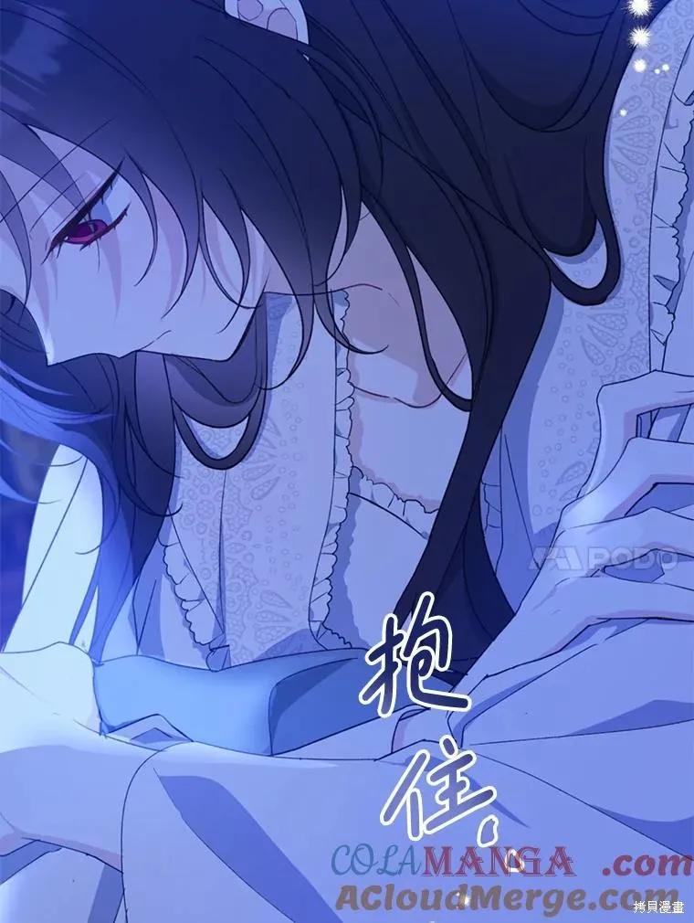 《请张嘴，金汤勺来了》第83话 第44页