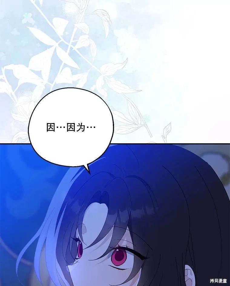 《请张嘴，金汤勺来了》第83话 第22页