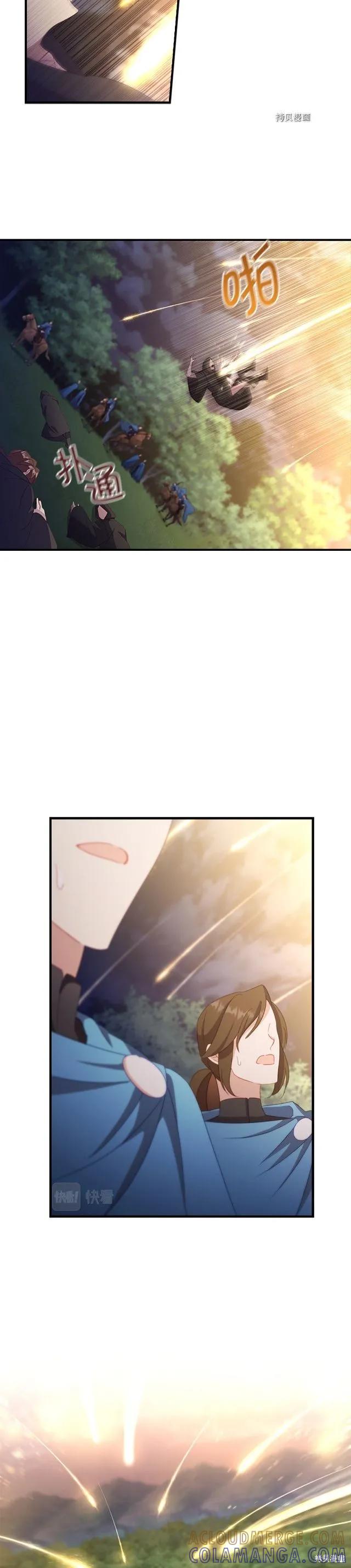 《重生小公主生存法则》第91话 第5页