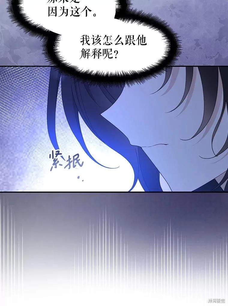 《请张嘴，金汤勺来了》第83话 第12页