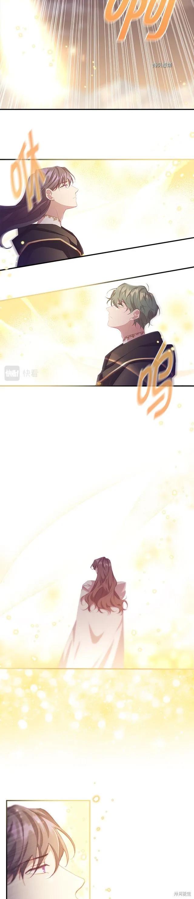 《重生小公主生存法则》第91话 第10页