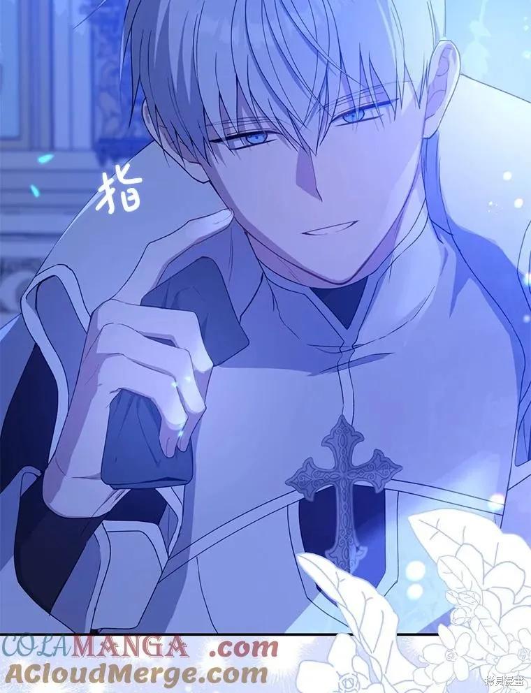 《请张嘴，金汤勺来了》第83话 第84页