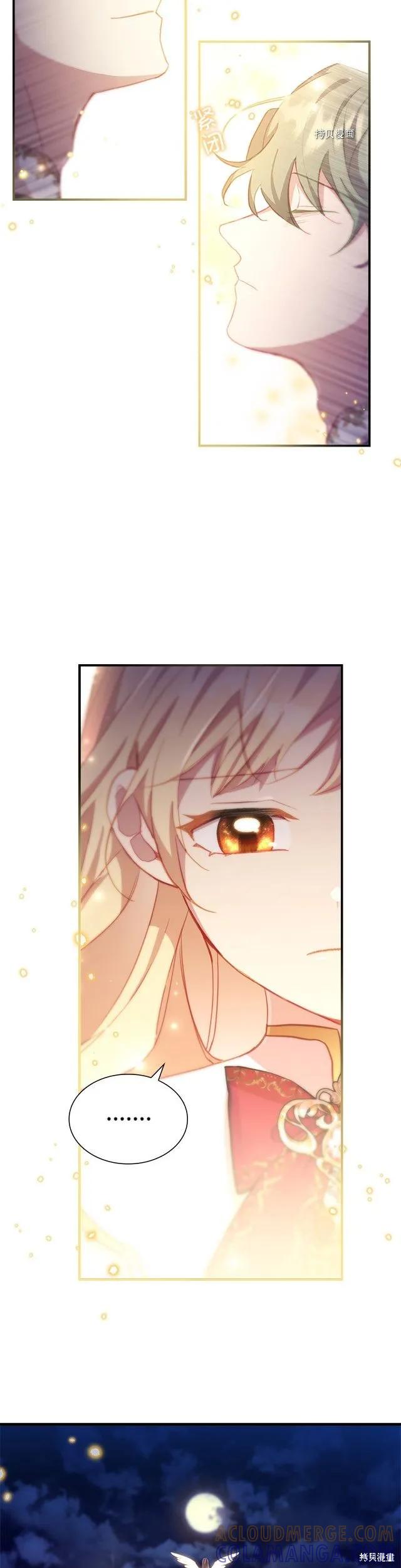 《重生小公主生存法则》第91话 第11页
