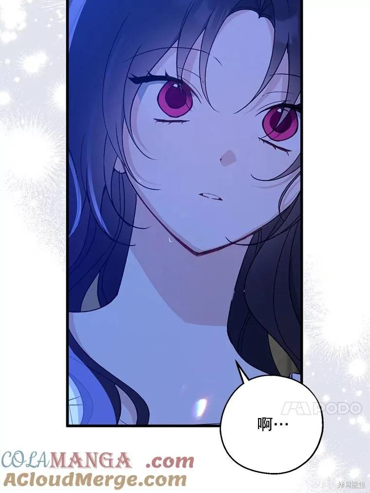 《请张嘴，金汤勺来了》第83话 第76页