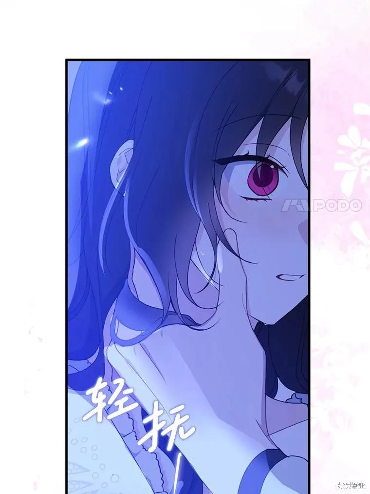 《请张嘴，金汤勺来了》第83话 第70页