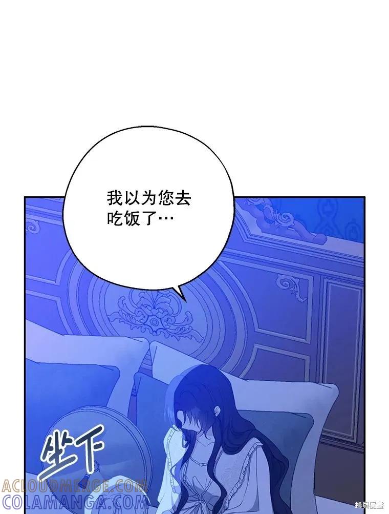 《请张嘴，金汤勺来了》第83话 第53页