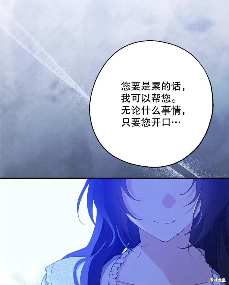 《请张嘴，金汤勺来了》第83话 第27页