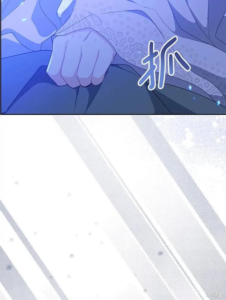 《请张嘴，金汤勺来了》第83话 第46页