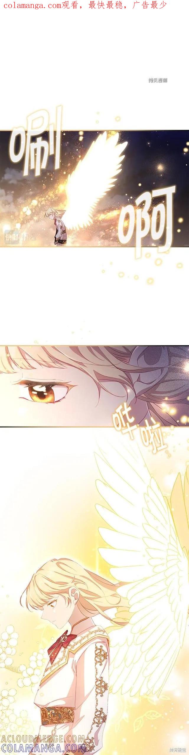 《重生小公主生存法则》第91话 第1页