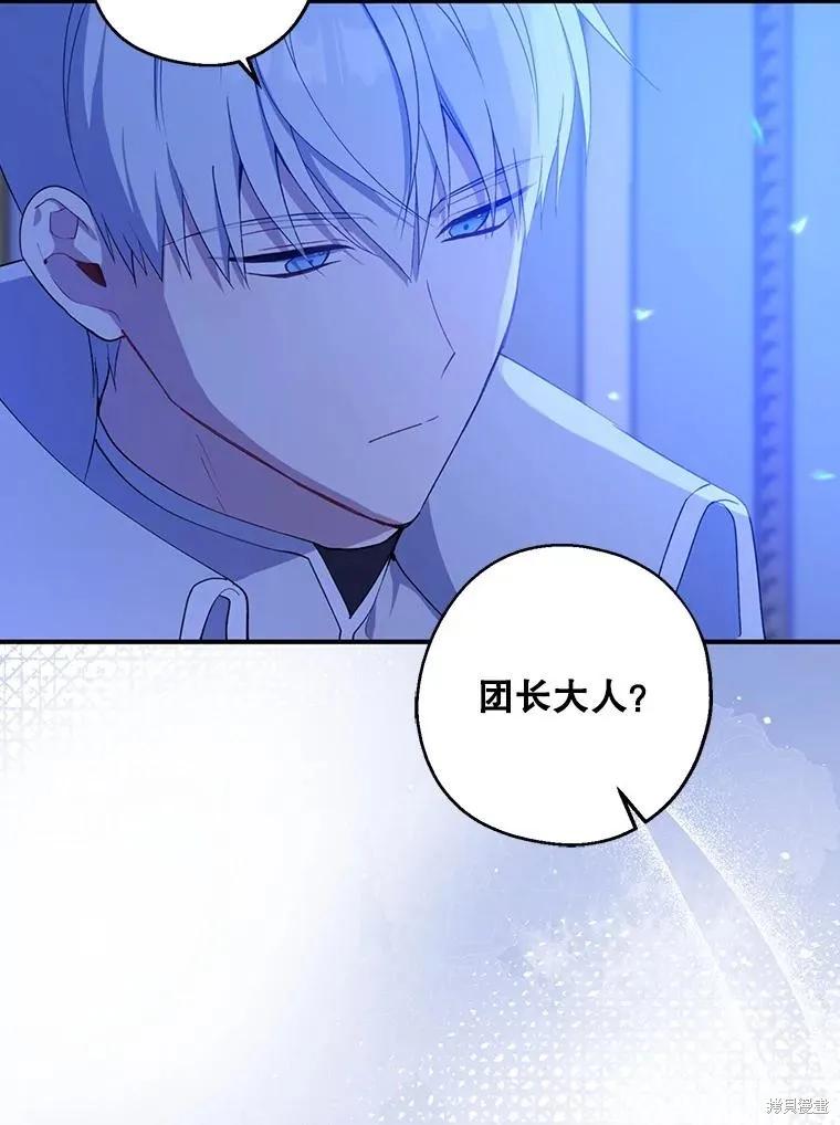 《请张嘴，金汤勺来了》第83话 第6页