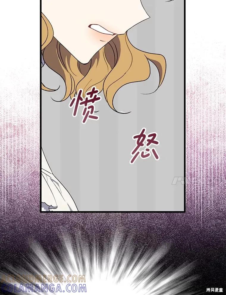《请张嘴，金汤勺来了》第83话 第101页