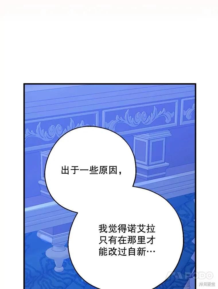 《请张嘴，金汤勺来了》第83话 第16页