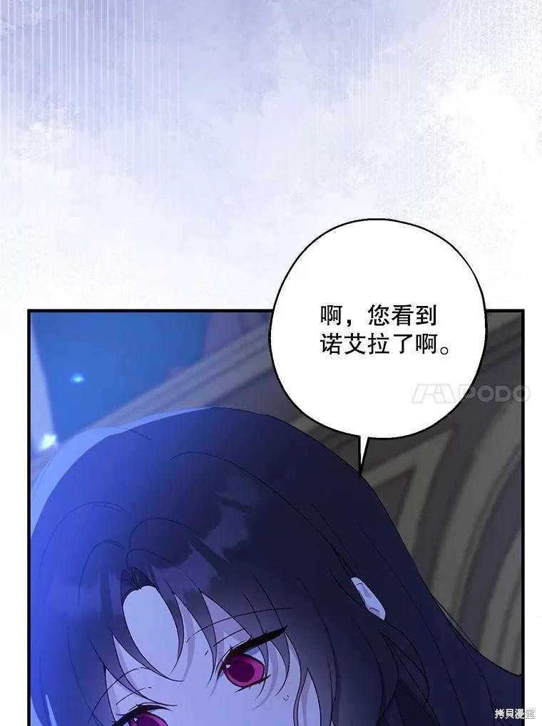 《请张嘴，金汤勺来了》第83话 第10页