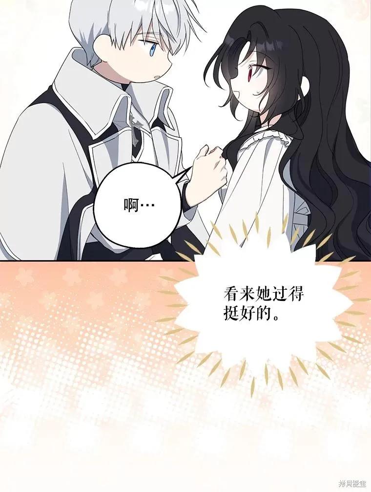 《请张嘴，金汤勺来了》第83话 第15页