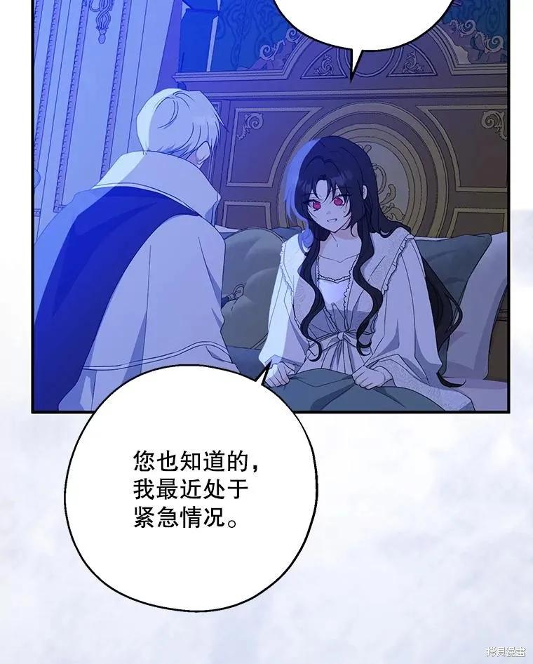 《请张嘴，金汤勺来了》第83话 第26页