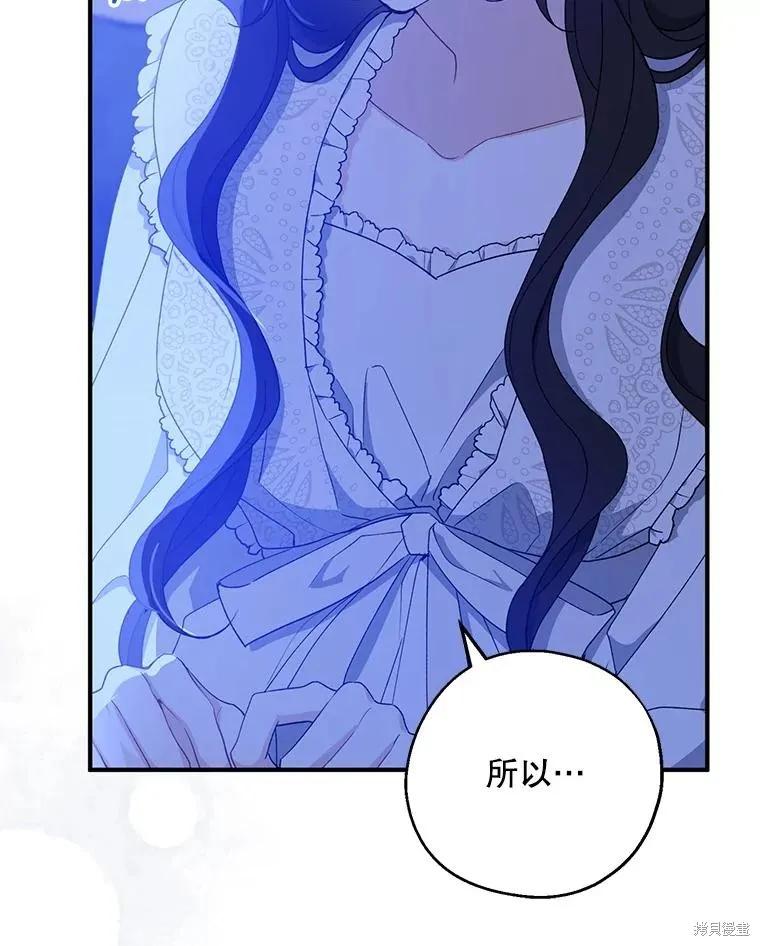 《请张嘴，金汤勺来了》第83话 第32页