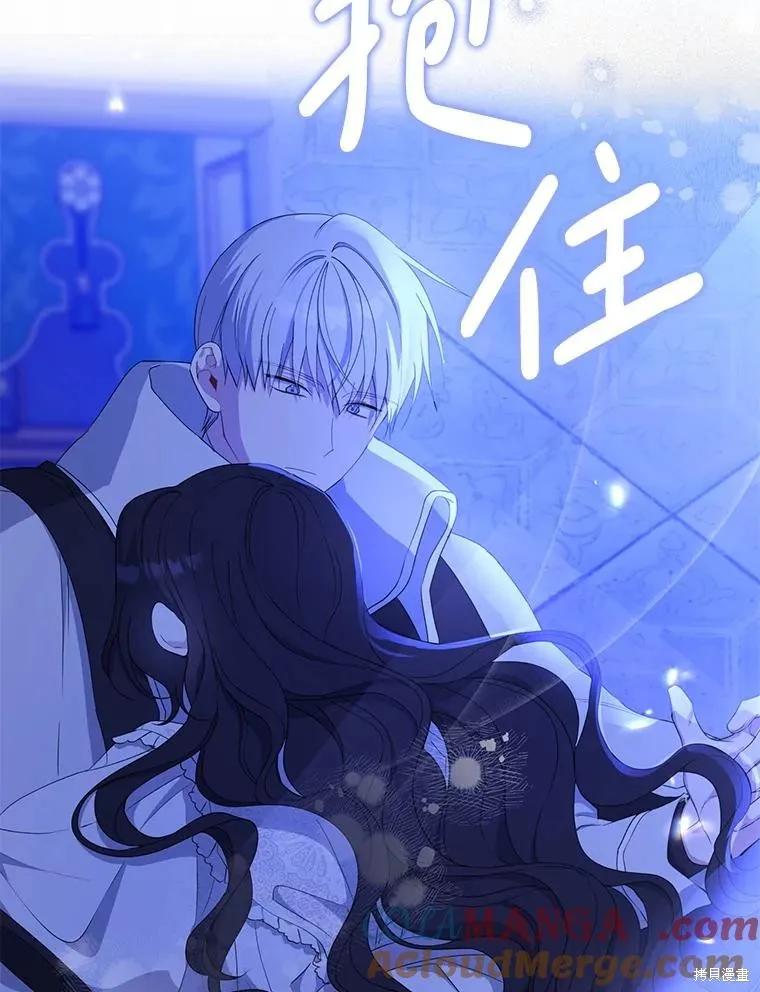 《请张嘴，金汤勺来了》第83话 第88页