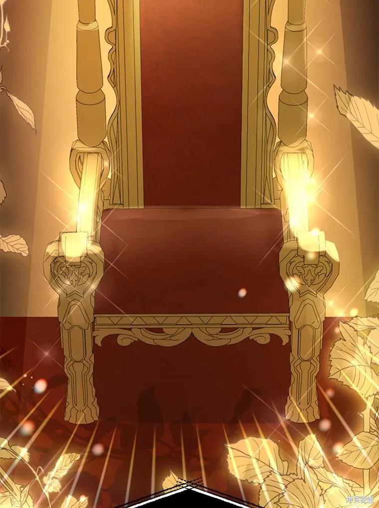 《请张嘴，金汤勺来了》第83话 第122页