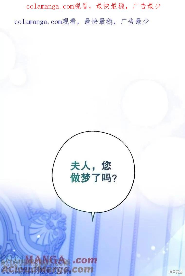 《请张嘴，金汤勺来了》第83话 第1页