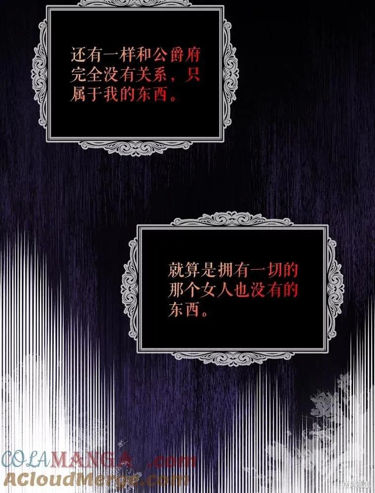 《请张嘴，金汤勺来了》第84话 第12页