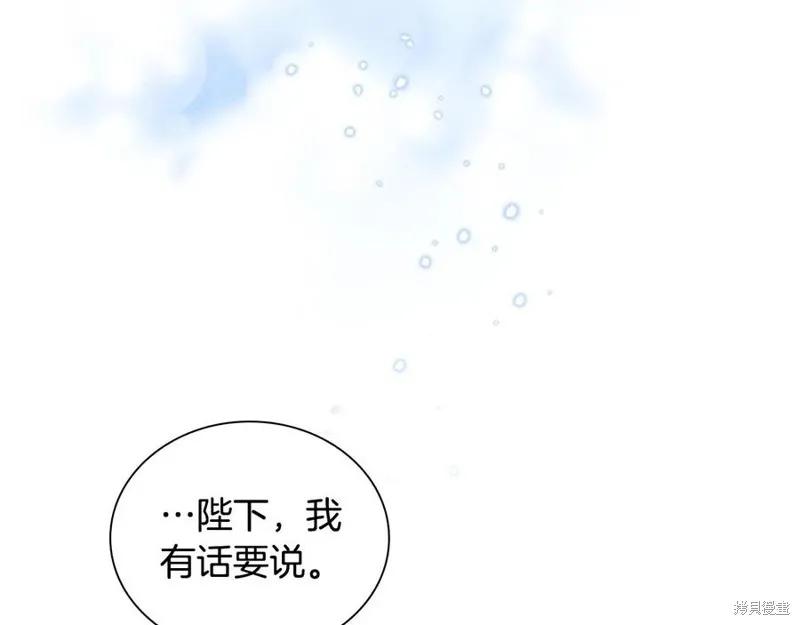 《重生小公主生存法则》第92话 第88页