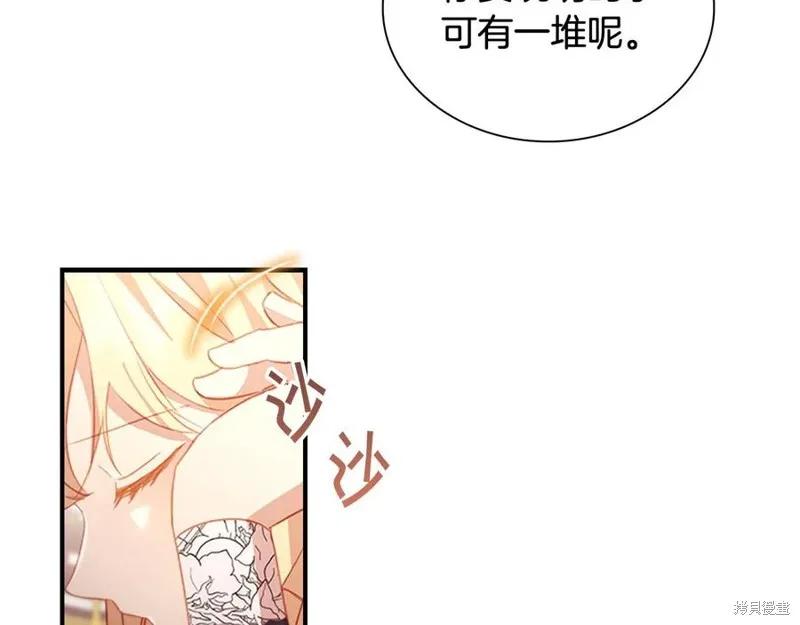 《重生小公主生存法则》第92话 第160页