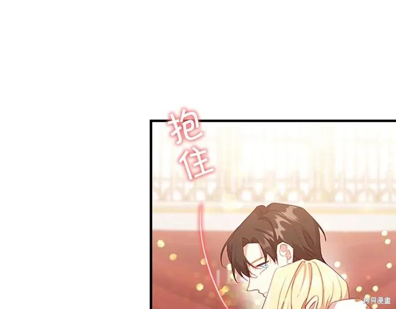 《重生小公主生存法则》第92话 第146页