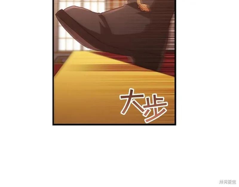 《重生小公主生存法则》第92话 第108页