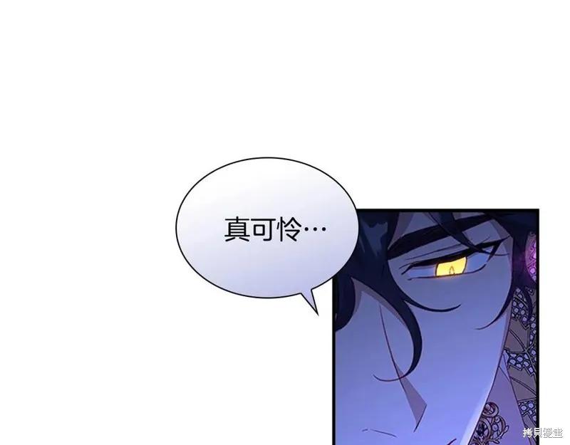 《重生小公主生存法则》第92话 第32页