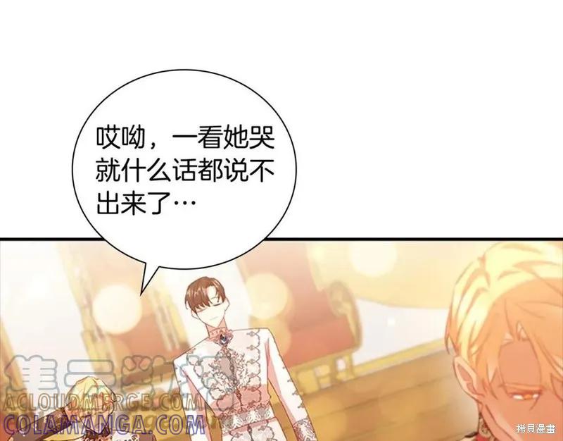 《重生小公主生存法则》第92话 第133页