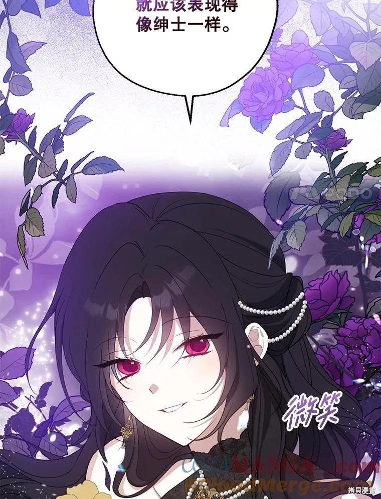 《请张嘴，金汤勺来了》第84话 第64页