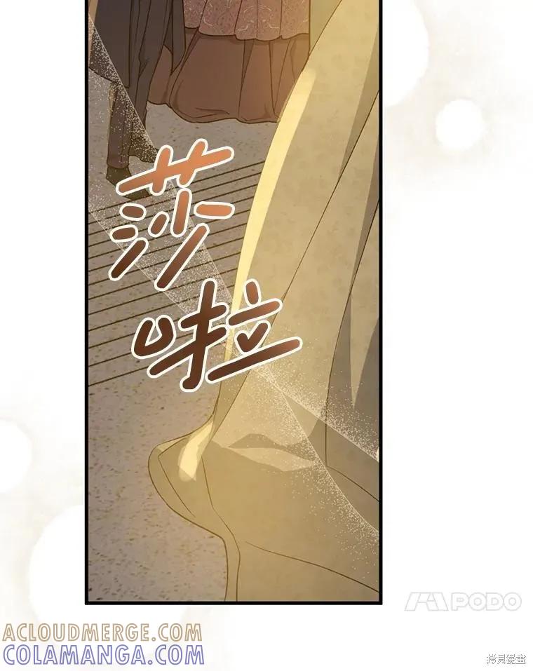 《请张嘴，金汤勺来了》第84话 第77页