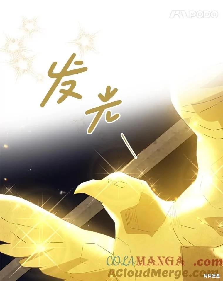 《请张嘴，金汤勺来了》第84话 第91页