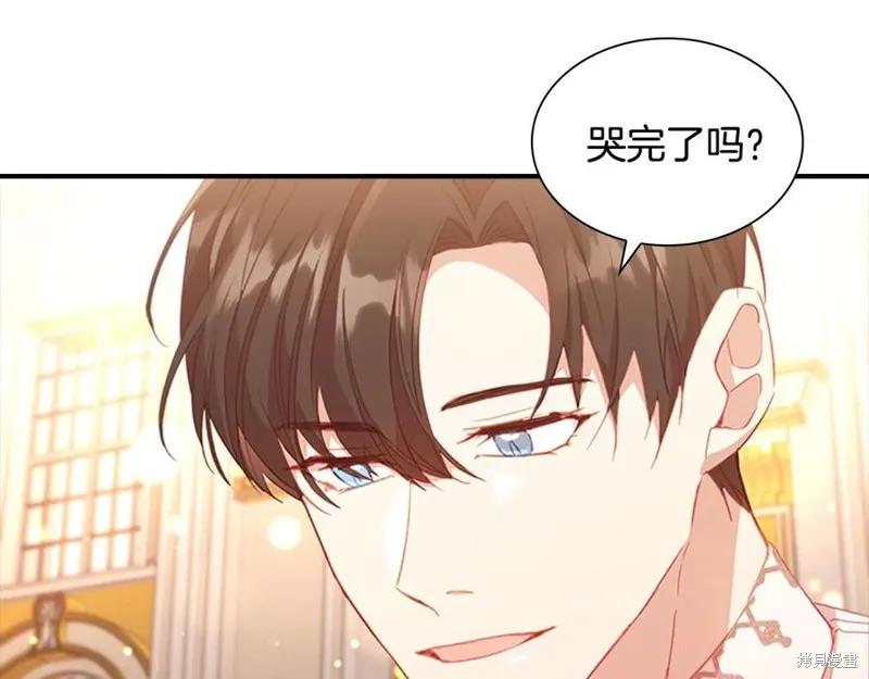《重生小公主生存法则》第92话 第139页