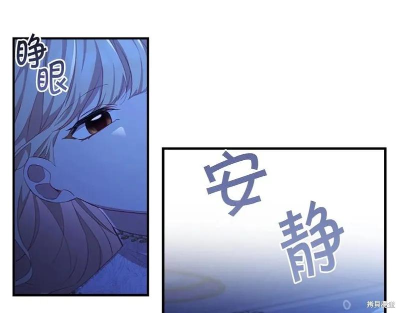 《重生小公主生存法则》第92话 第4页