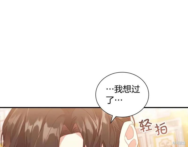 《重生小公主生存法则》第92话 第148页