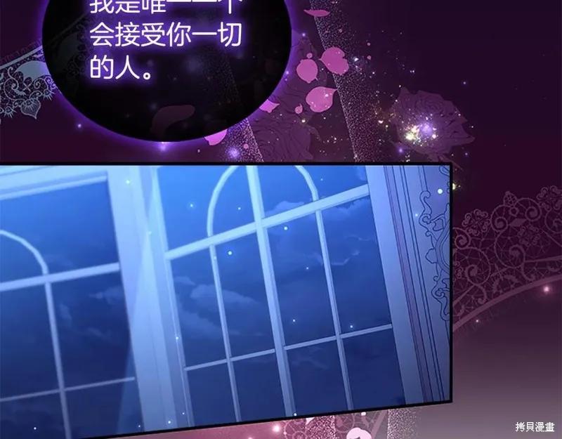 《重生小公主生存法则》第92话 第42页