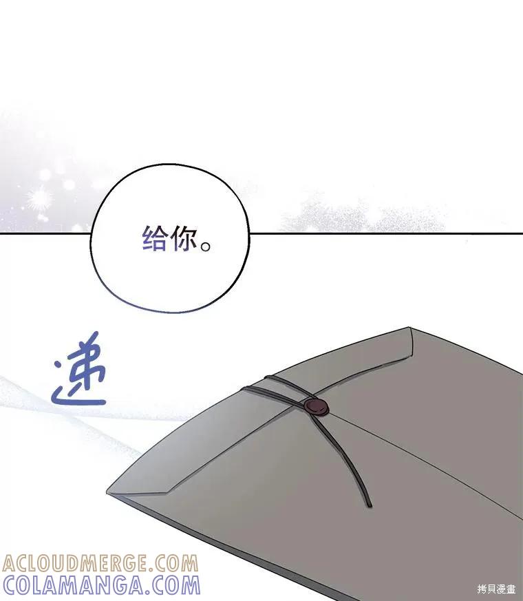 《请张嘴，金汤勺来了》第84话 第49页
