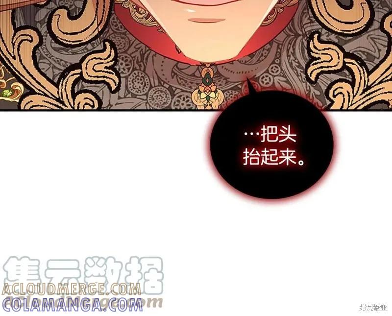 《重生小公主生存法则》第92话 第97页