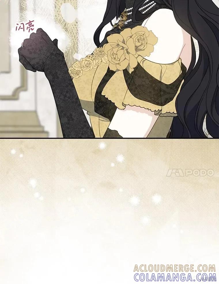 《请张嘴，金汤勺来了》第84话 第37页