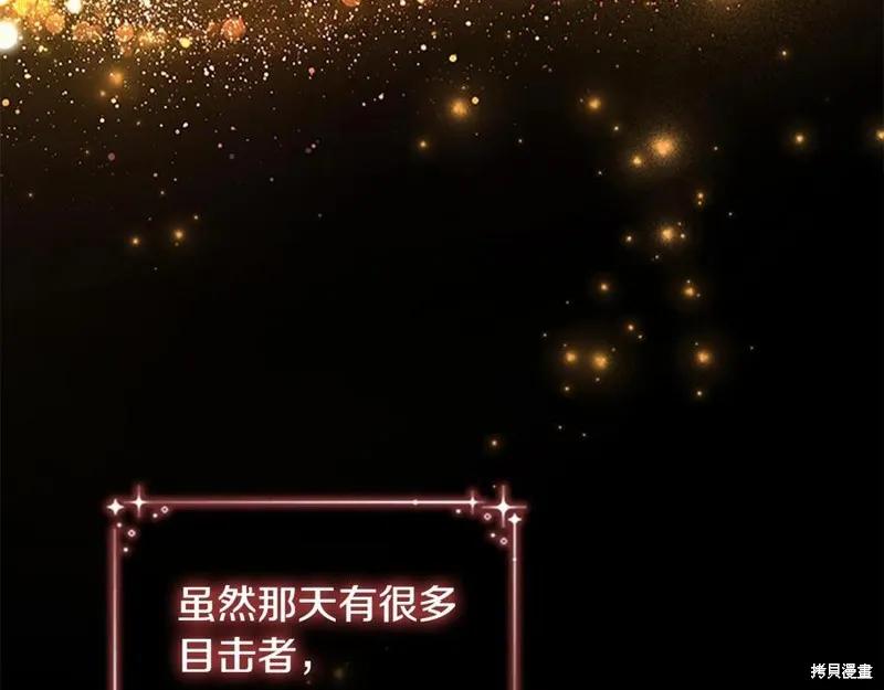 《重生小公主生存法则》第92话 第15页