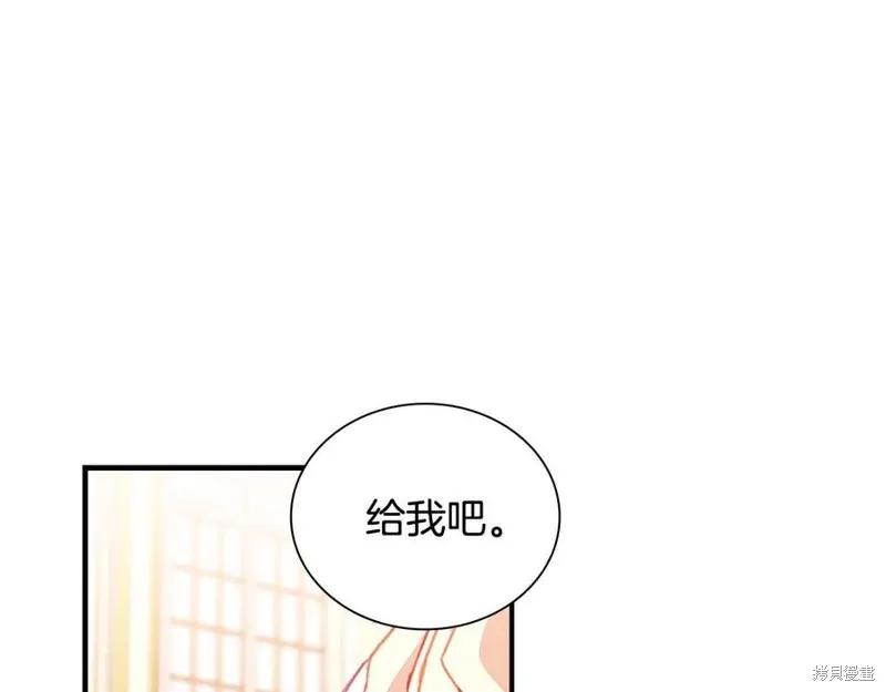 《重生小公主生存法则》第92话 第135页