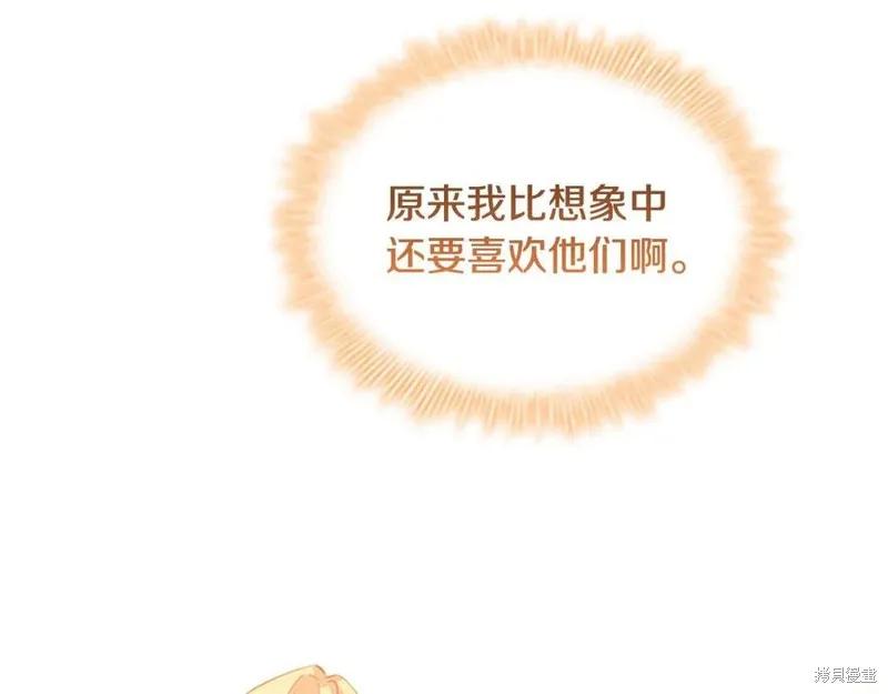 《重生小公主生存法则》第92话 第124页