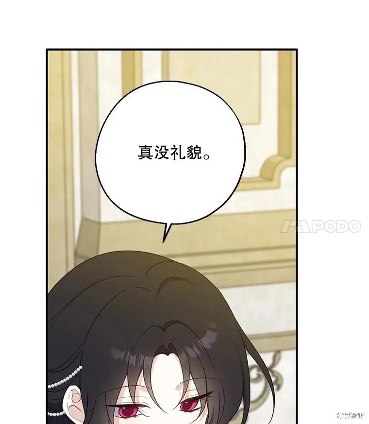 《请张嘴，金汤勺来了》第84话 第47页