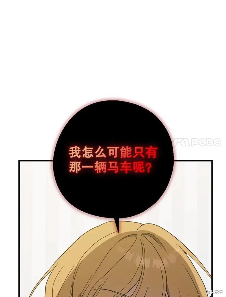 《请张嘴，金汤勺来了》第84话 第10页