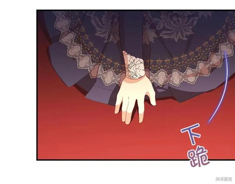 《重生小公主生存法则》第92话 第90页