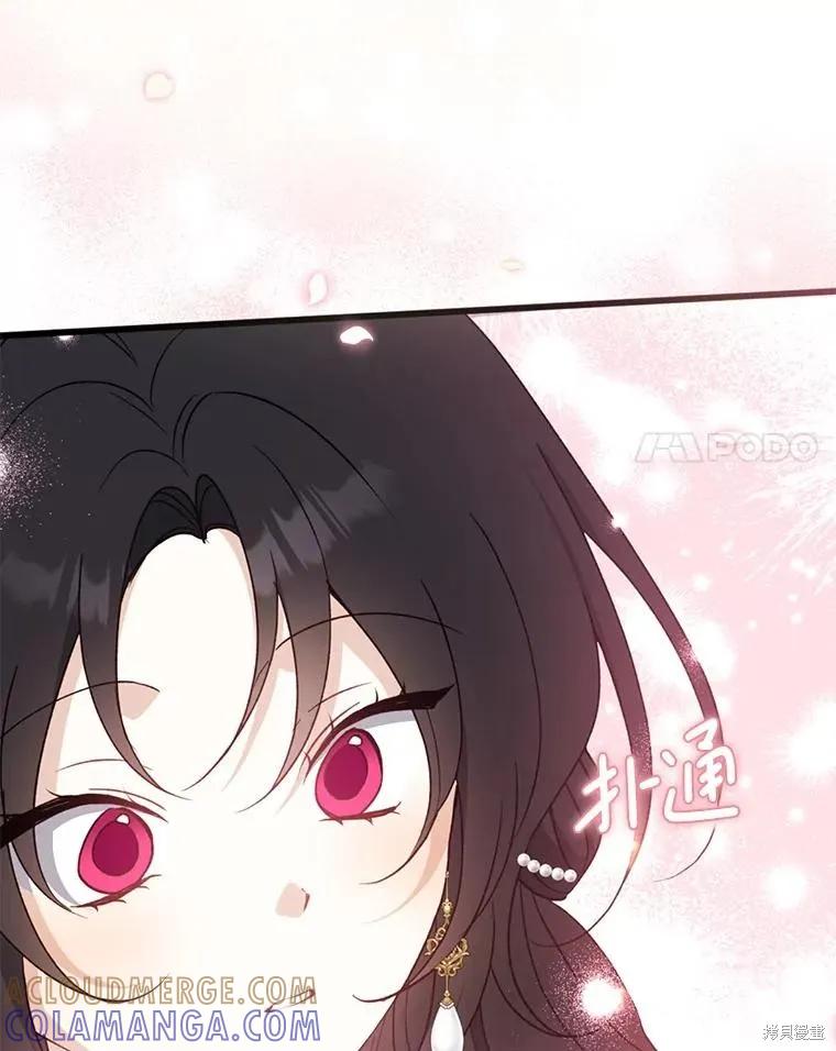 《请张嘴，金汤勺来了》第84话 第117页